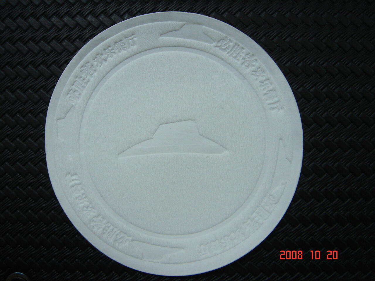 Individuell gestalteter Untersetzer mit Prägung (100mm) image